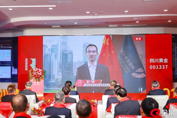 深圳證券交易所黨委委員、副總經(jīng)理  彭明_副本.jpg