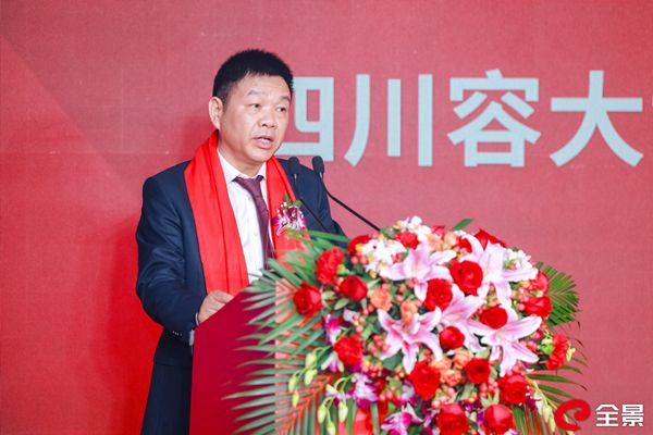 四川容大黃金股份有限公司黨委書(shū)記、董事長(zhǎng)  楊學(xué)軍致辭_副本.jpg